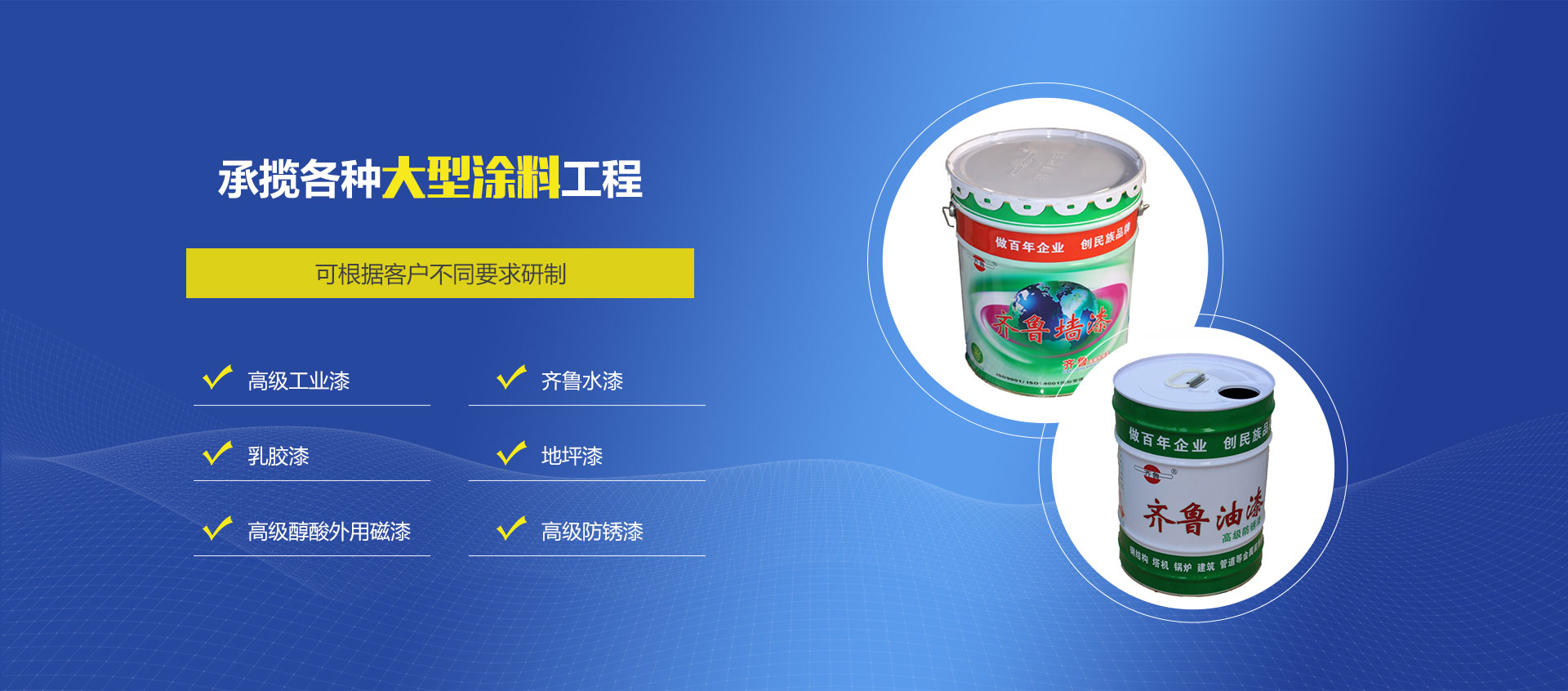 山东8008.芭乐视频漆业有限公司